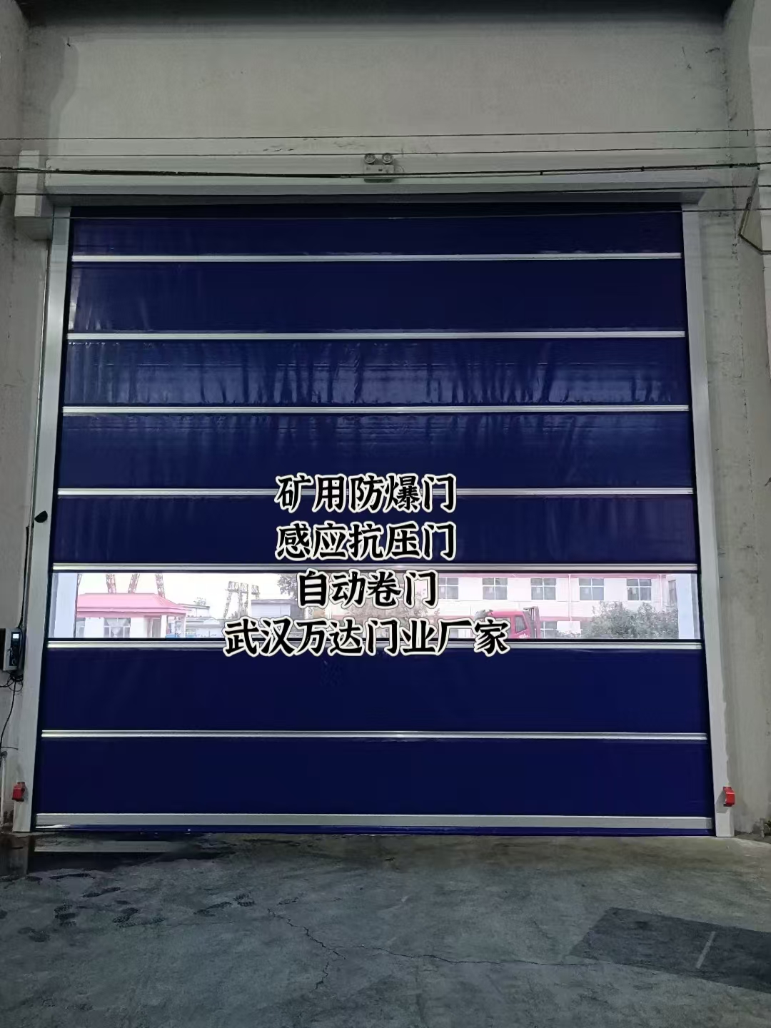 道里自动调节风门,感应风控风窗